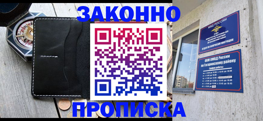 прописка иностранных граждан в Сегеже