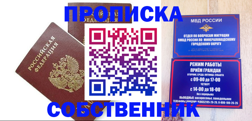 прописка для кредита в Сегеже