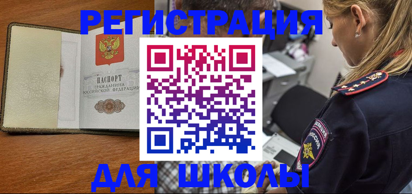 прописка для работы в Сегеже