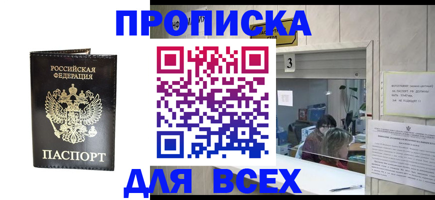 прописка иностранных граждан в Сегеже