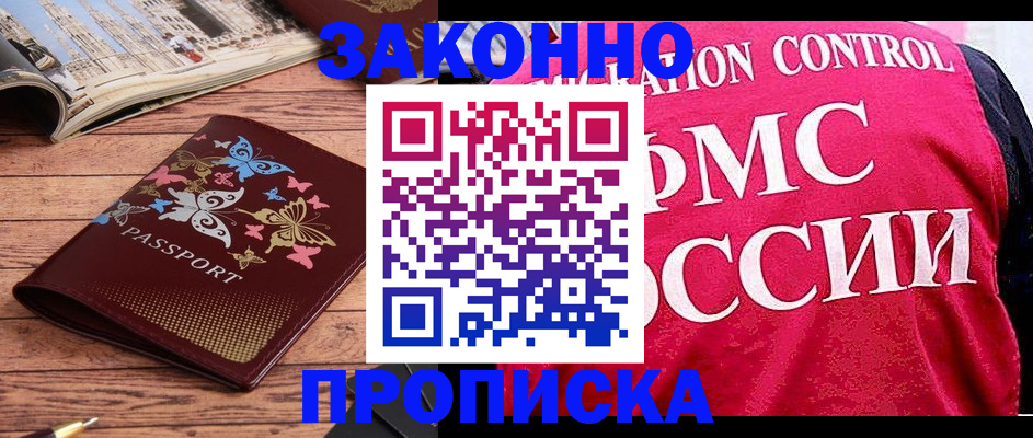временная регистрация купить в Сегеже